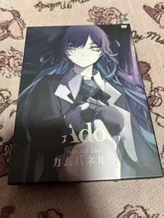 Ado カムパネルラ　DVD