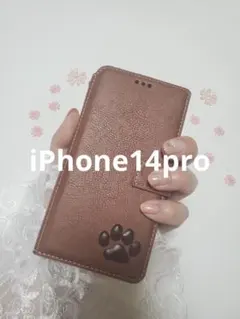 iPhone14pro 手帳型ケース　本革　茶色　肉球　犬　猫　足あと　シンプル