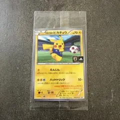 日本代表のピカチュウ　未開封のサムネイル