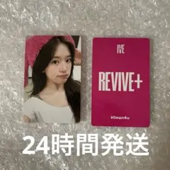 IVE REVIVE+ ktown4u ラキドロ トレカ レイ REI - メルカリ