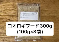 크리켓 푸드. 300g (100g x 3봉지)
