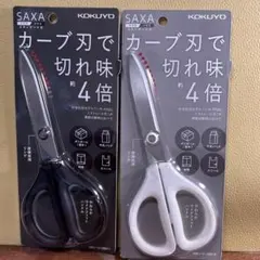コクヨ SAXA ハサミ　カーブ刃　ブラック　ホワイト　2点のサムネイル