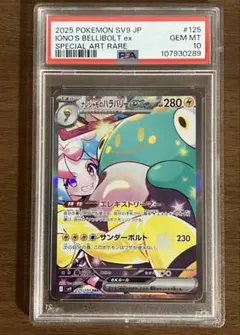 2025年最新】ナンジャモ sar psa10の人気アイテム - メルカリ