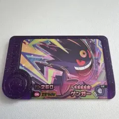 ポケモンフレンダ ゲンガー