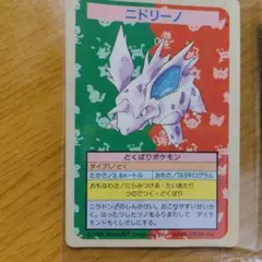 ニドリーノ ◆ 第1弾拡張パック　マークなし ニドリーノ ◇ 第1弾拡張パック マークなし - メルカリ