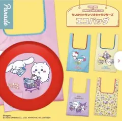ちいかわ×サンリオキャラクターズ　エコバッグ　ガチャガチャ ちいかわ×シナモン