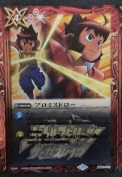 プロミスドロー　まとめ売り 2025年最新】プロミスドローの人気アイテム - メルカリ