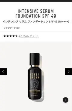 新品 ボビィブラウン インテンシブ セラム ファンデーション サンドのサムネイル