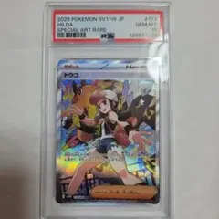トウコ 　SAR　PSA10