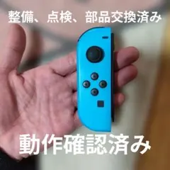 【美品 完動品】 純正 Joy-Con　ネオンブルー　6