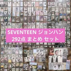 SEVENTEEN ジョンハン まとめ