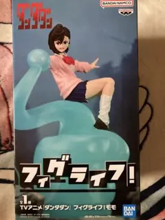 ダンダダン フィグライフ！ モモ フィギュア