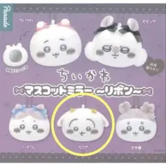ちいかわ マスコットミラーリボン ホワイト