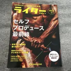 ライターマガジン　2022.4