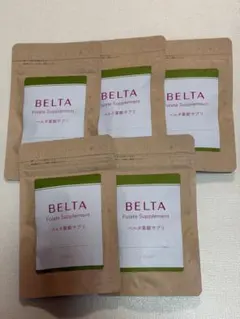 ひよこ様専用BELTA 葉酸サプリ 5袋セット
