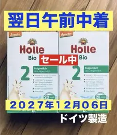 2026年最新】ホレ 粉ミルク ヤギの人気アイテム - メルカリ