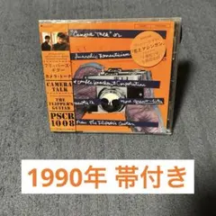 2026年最新】フリッパーズギターの人気アイテム - メルカリ