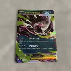 センタリング良好】メガダークライex SAR 114/081 - メルカリ