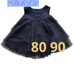 新品 チュール エプロン ドレス ネイビー 80-90ロングシーズンのサムネイル