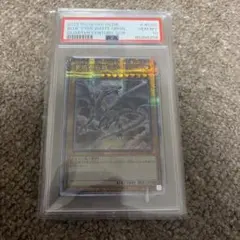【PSA10】青眼の白龍 (QCDB-JP009) 25thクオシク
