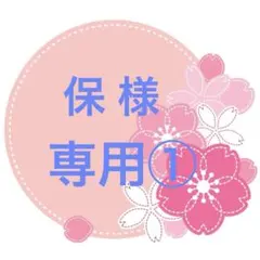 ☆専用☆ 「犬飼くんのシッポ 2巻」他…。合計5冊。