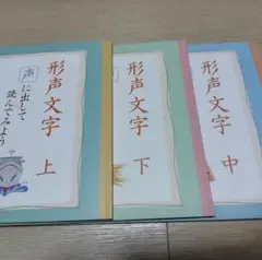トイズアカデミー　形声文字ドリル