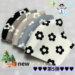 人気継続中♥️新5弾♡愛されマリー綿マスク5枚♡ブループラス⭐️マスクゴム取付済み