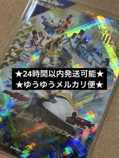 ガンバレジェンズ・仮面ライダービルド ジーニアスフォーム