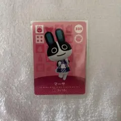 どうぶつの森 amiibo カード 335 マーサ