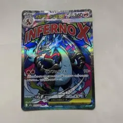 メガリザードンex MA メガドリーム　ポケモンカード