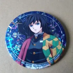 冨岡義勇　缶バッジ　鬼滅の刃　限定　ホログラム　匿名配送