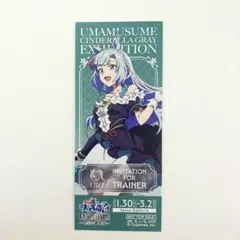 ウマ娘 シンデレラグレイ展 入場特典 メジロアルダン