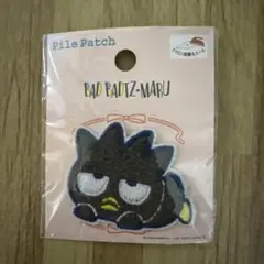バッドばつ丸　パイルワッペン　サンリオ　アイロン接着&シール