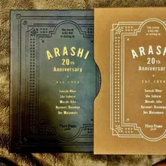 新品✨嵐 フォトフレーム 20周年記念　限定品