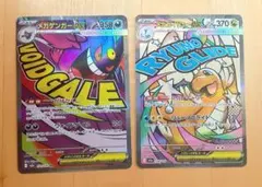 メガゲンガーex MA、メガカイリューexMA、2枚セット