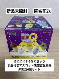 【新品未開封】おさわり探偵なめこ栽培キット 吸盤つきマスコット ふにふに
