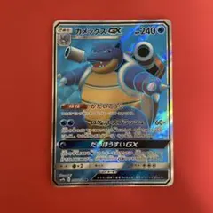 カメックスGX HR SM9b フルメタルウォール 064/054 - メルカリ