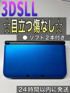 「ニンテンドー3DS LL ブルー×ブラック」目立つ傷なし ソフト2本付き