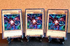 ☆値下げ可☆遊戯王【SE3枚 真紅眼の黒竜】レッドアイズブラック