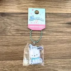 ぷっくりったい プチボールチェーン ポチャッコ サンリオ キーホルダー