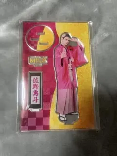 【新品未開封】M!LK 佐野勇斗 アクリルスタンド