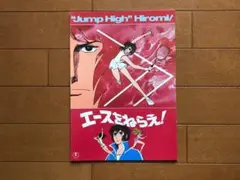 2025年最新】エースをねらえ dvdの人気アイテム - メルカリ