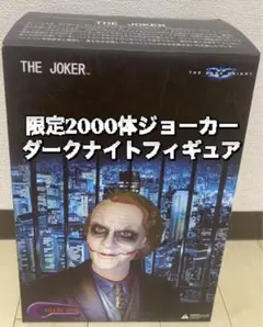 ジョーカー　ダークナイト　フィギュア