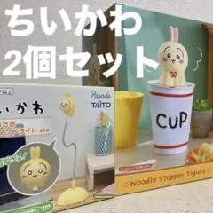 未開封　ちいかわ うさぎ　2個セット