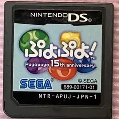 ニンテンドーDSソフト　ぷよぷよ!