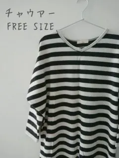 チャウアーボーダーチュニック