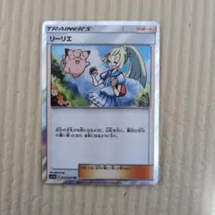 2026年最新】ポケモンカード リーリエ trの人気アイテム - メルカリ