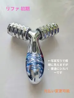 2026年最新】ReFa 美顔用品・美顔ローラーの人気アイテム - メルカリ