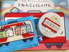 すみっコぐらし パスケース 鏡 記念乗車券