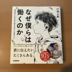 為何我們要工作？為了讓你幸福而想到的重要之事